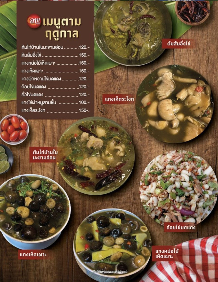 lā bù lā bù lā bù chá bù nà kè ní wǎ sī 39 menu 4