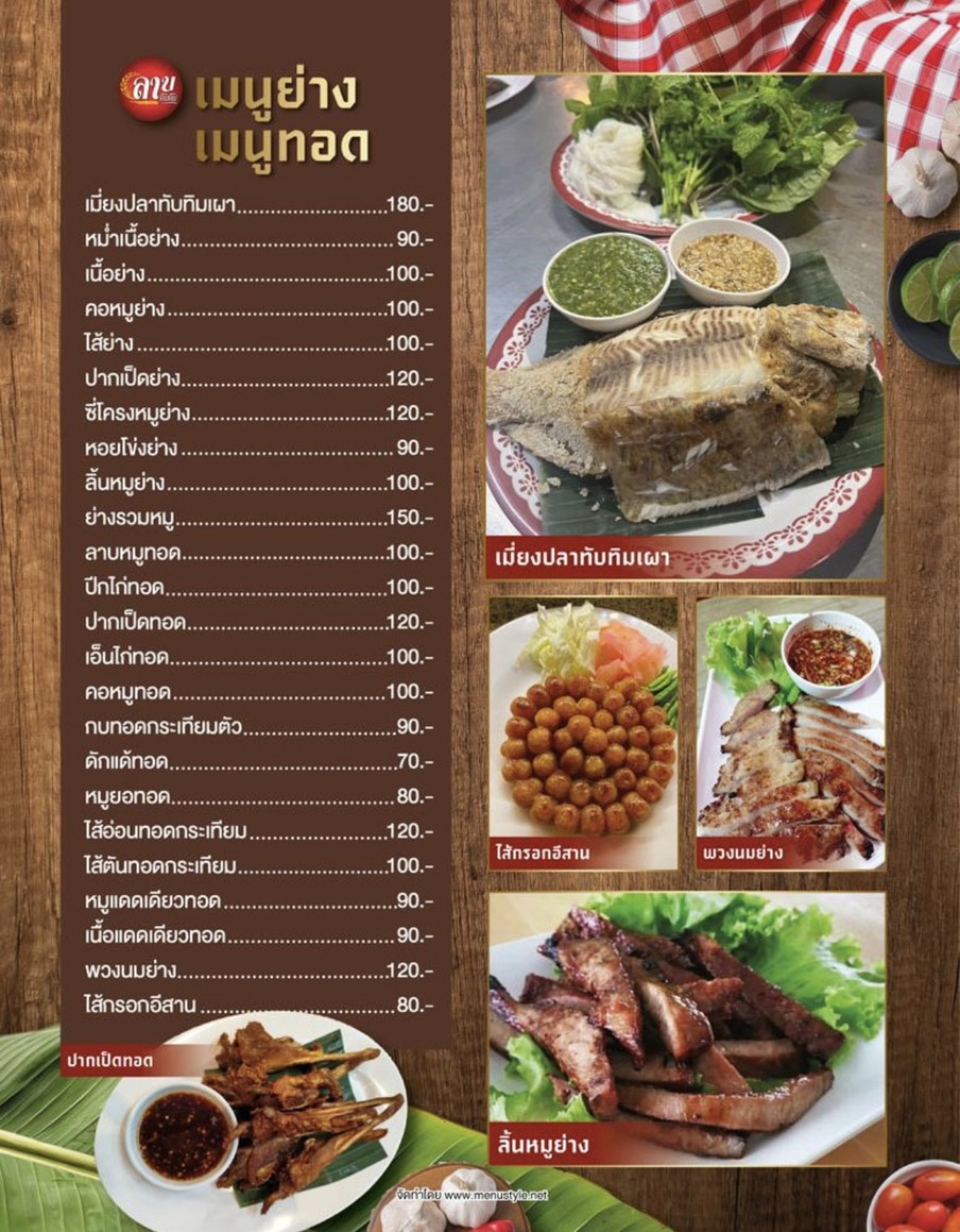 lā bù lā bù lā bù chá bù nà kè ní wǎ sī 39 menu 5