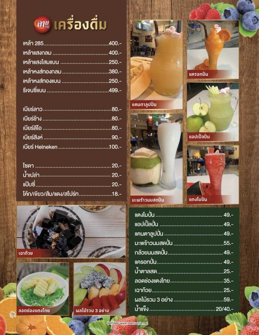 lā bù lā bù lā bù chá bù nà kè ní wǎ sī 39 menu 6