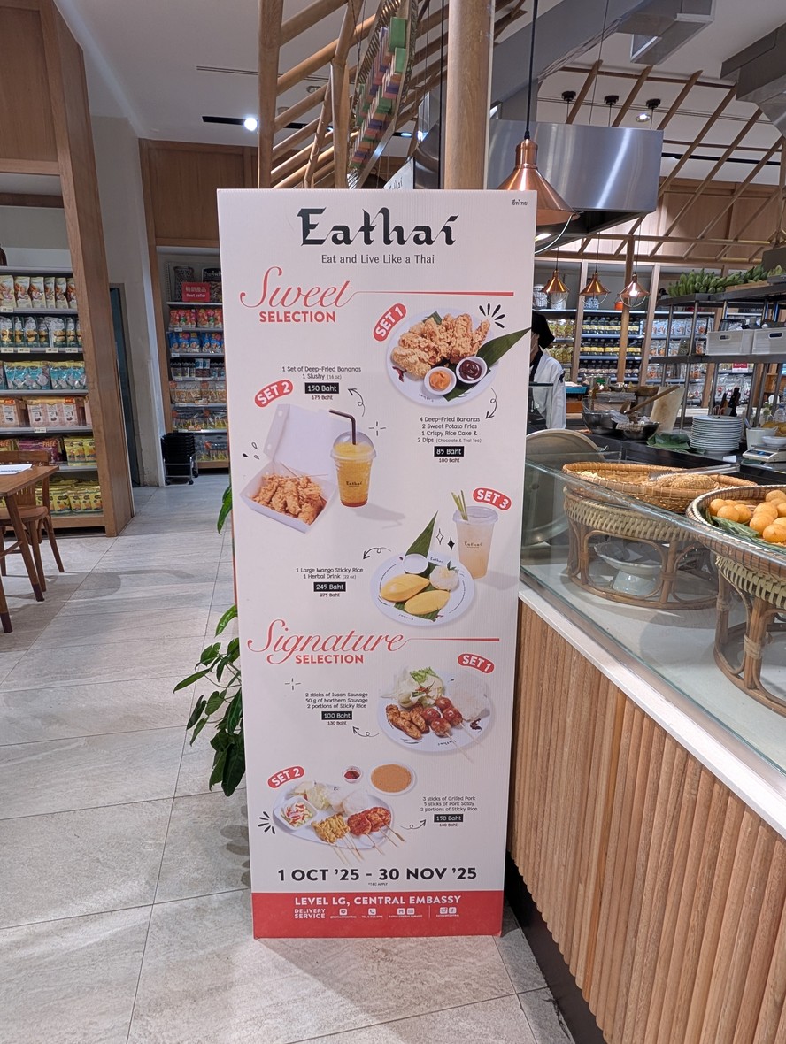 อีทไทย ศูนย์อาหารไทย menu 3
