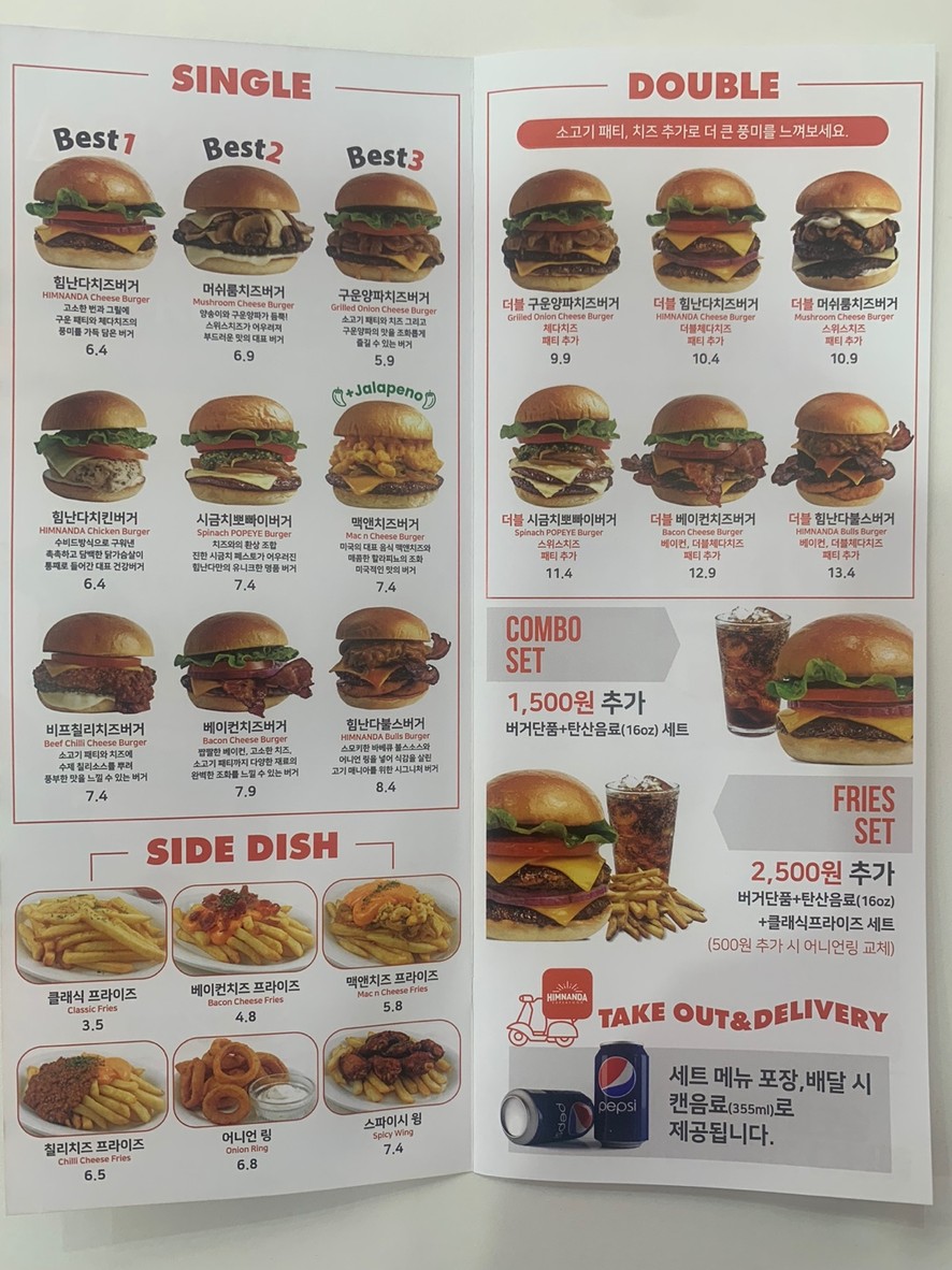 Room 101 menu 1