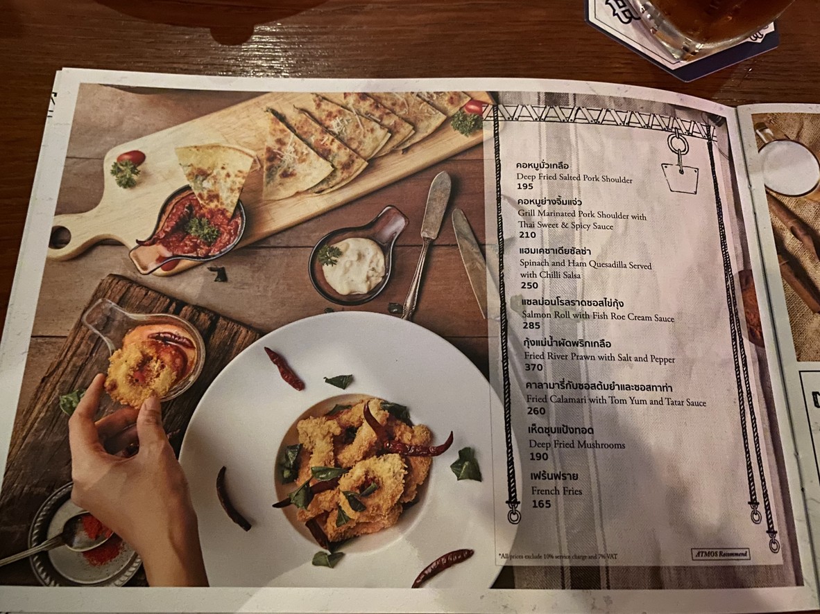 艾特莫斯 menu 2