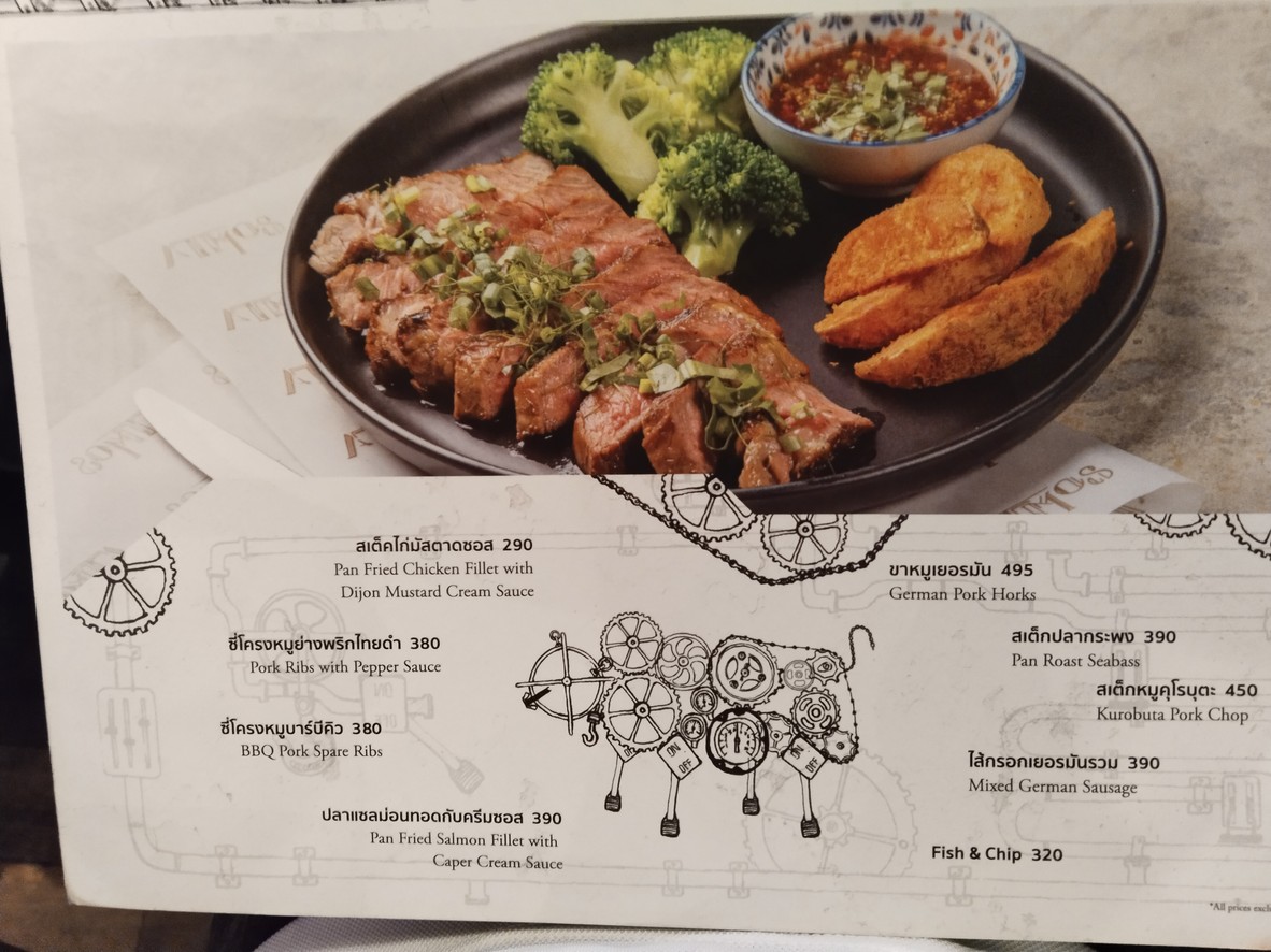 艾特莫斯 menu 4