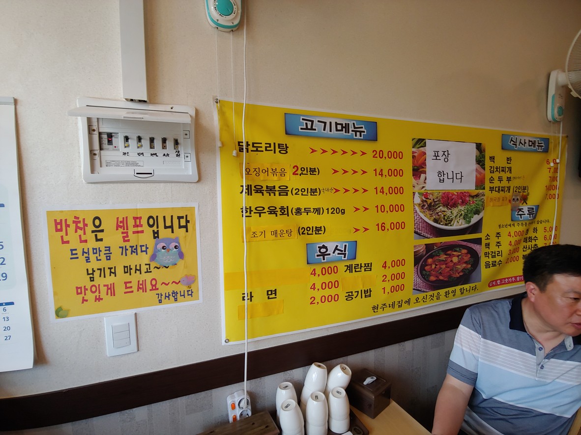 Hyeonjune menu 1