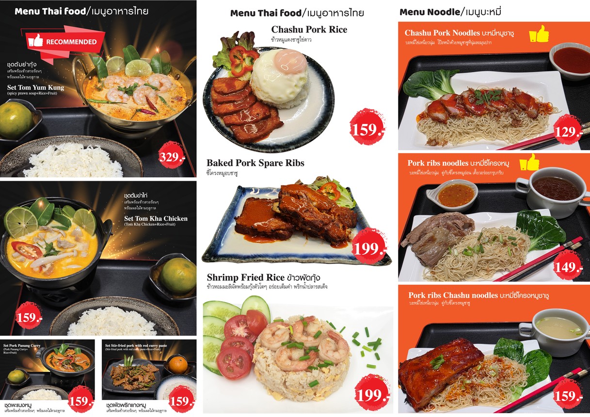 Manicha thai food menu 1