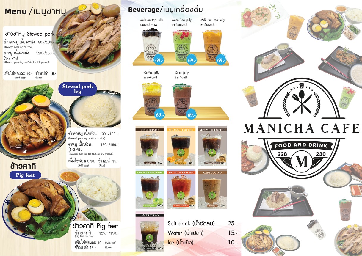 Manicha thai food menu 2