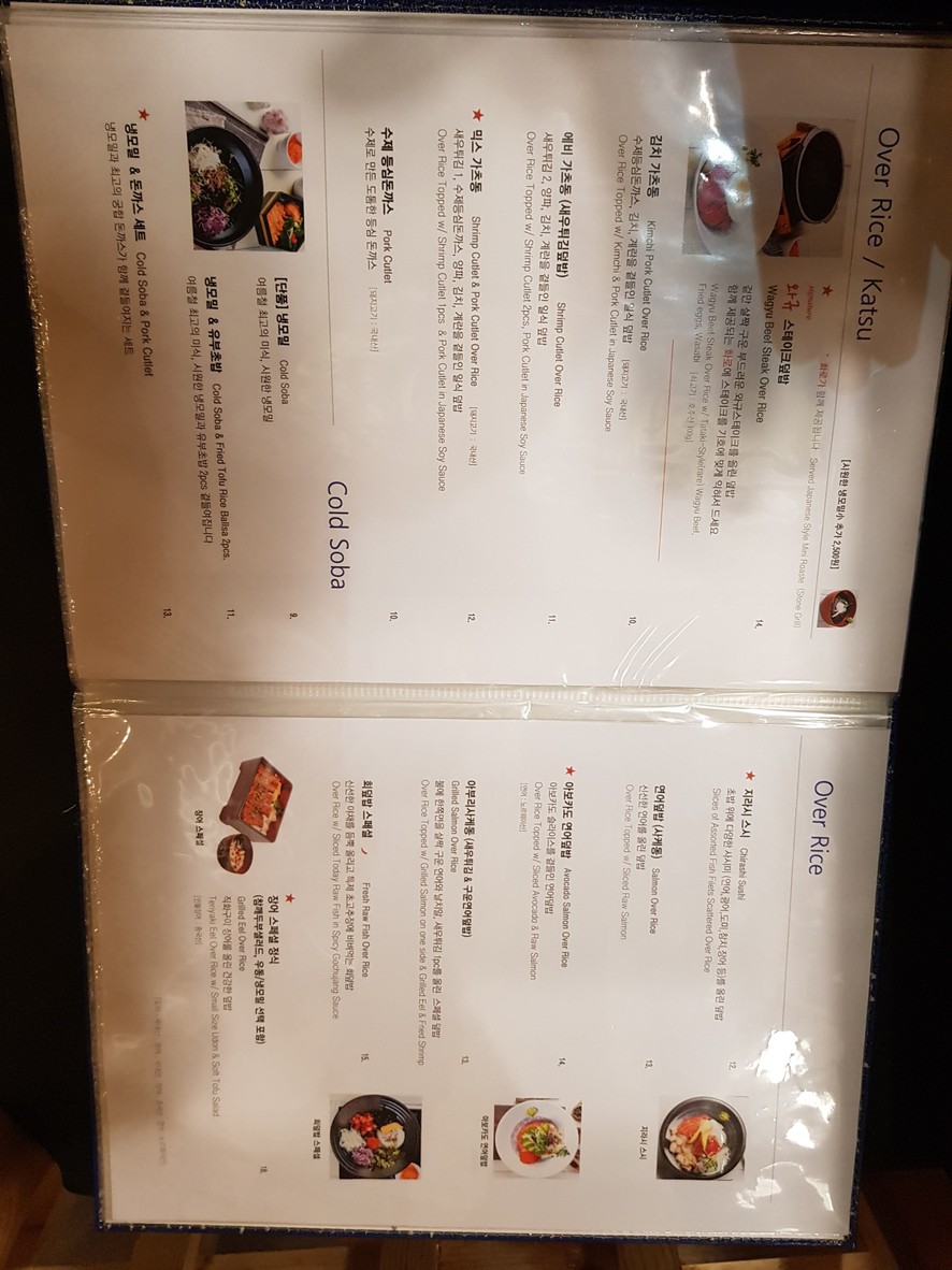 카츠8 IFC몰점 menu 3