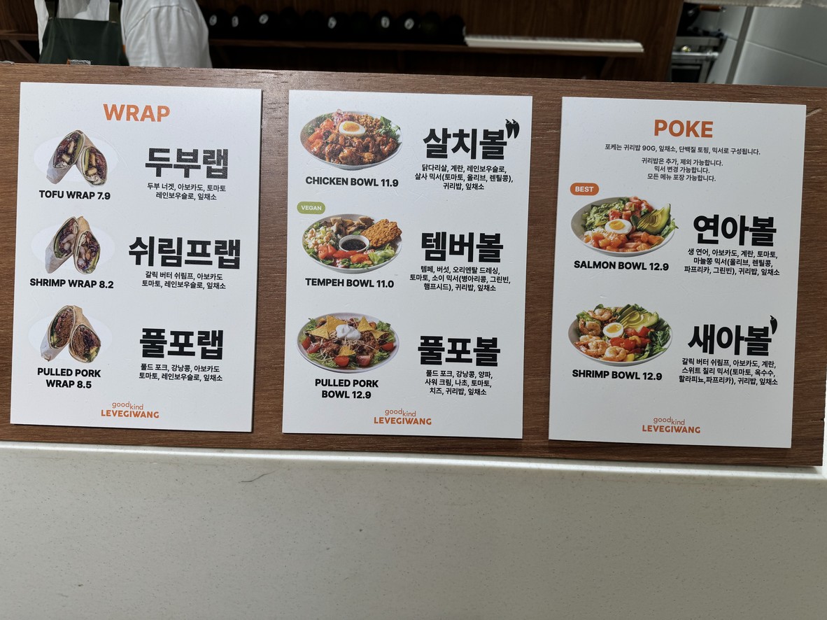 르베지왕 롯데잠실공간 menu 1