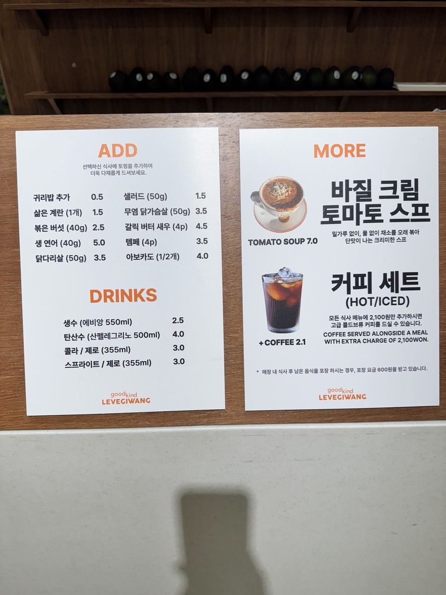 르베지왕 롯데잠실공간 menu 2