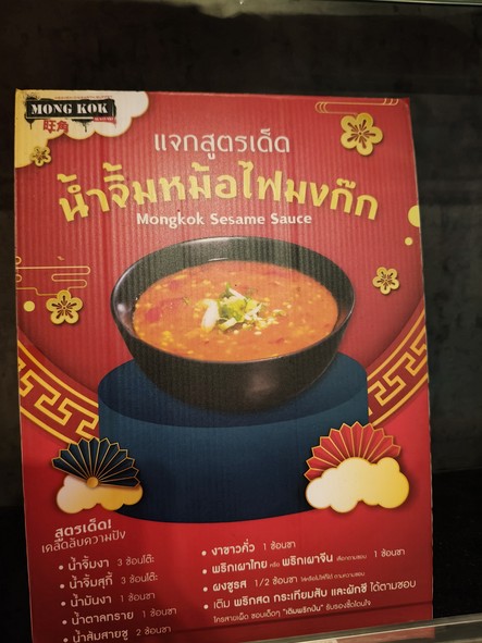 Mungkuk Sukiyaki M9 Square Branch