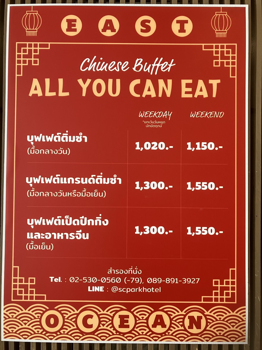 东海酒家 menu 1