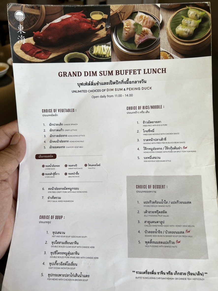 东海酒家 menu 2