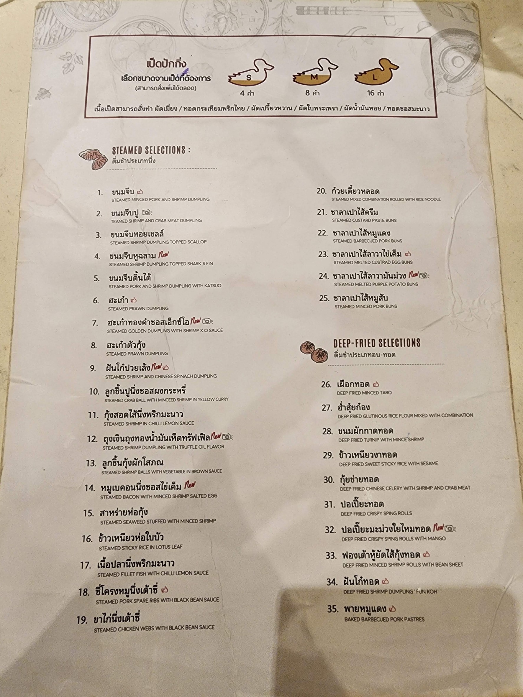 Menu image 3