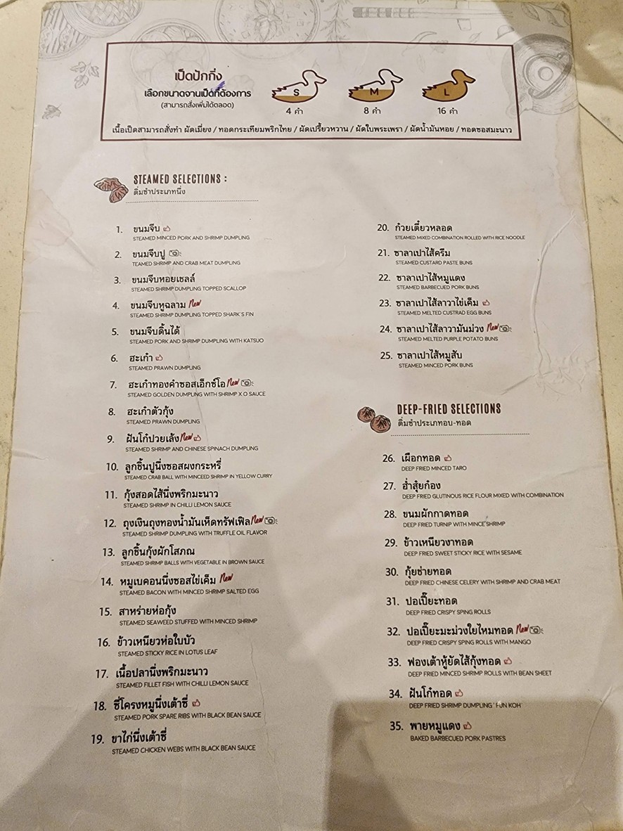 东海酒家 menu 3
