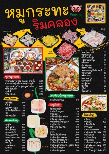 Lin Kang Mu Gata Ratchada 36