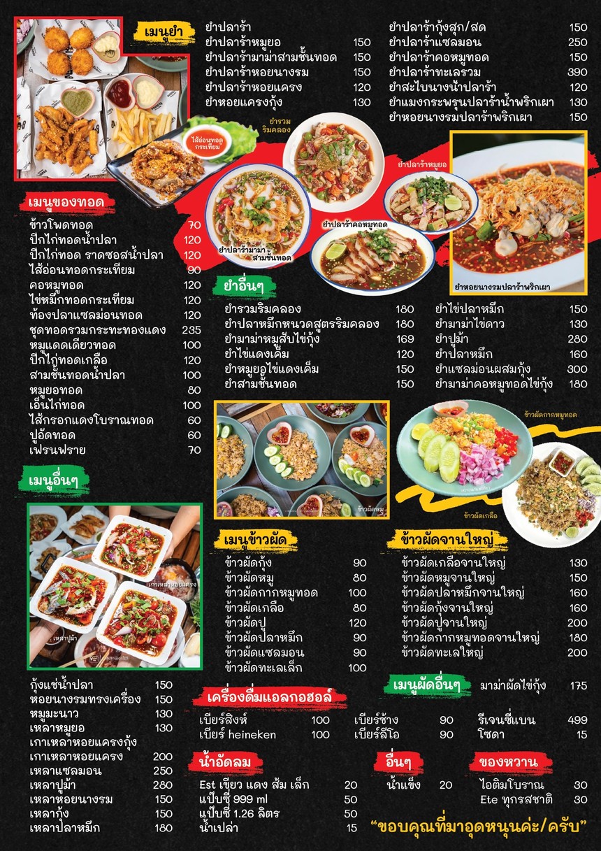 Lin Kang Mu Gata Ratchada 36 menu 2