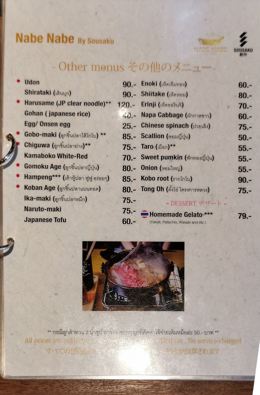 Sousaku Central Eastville menu 3