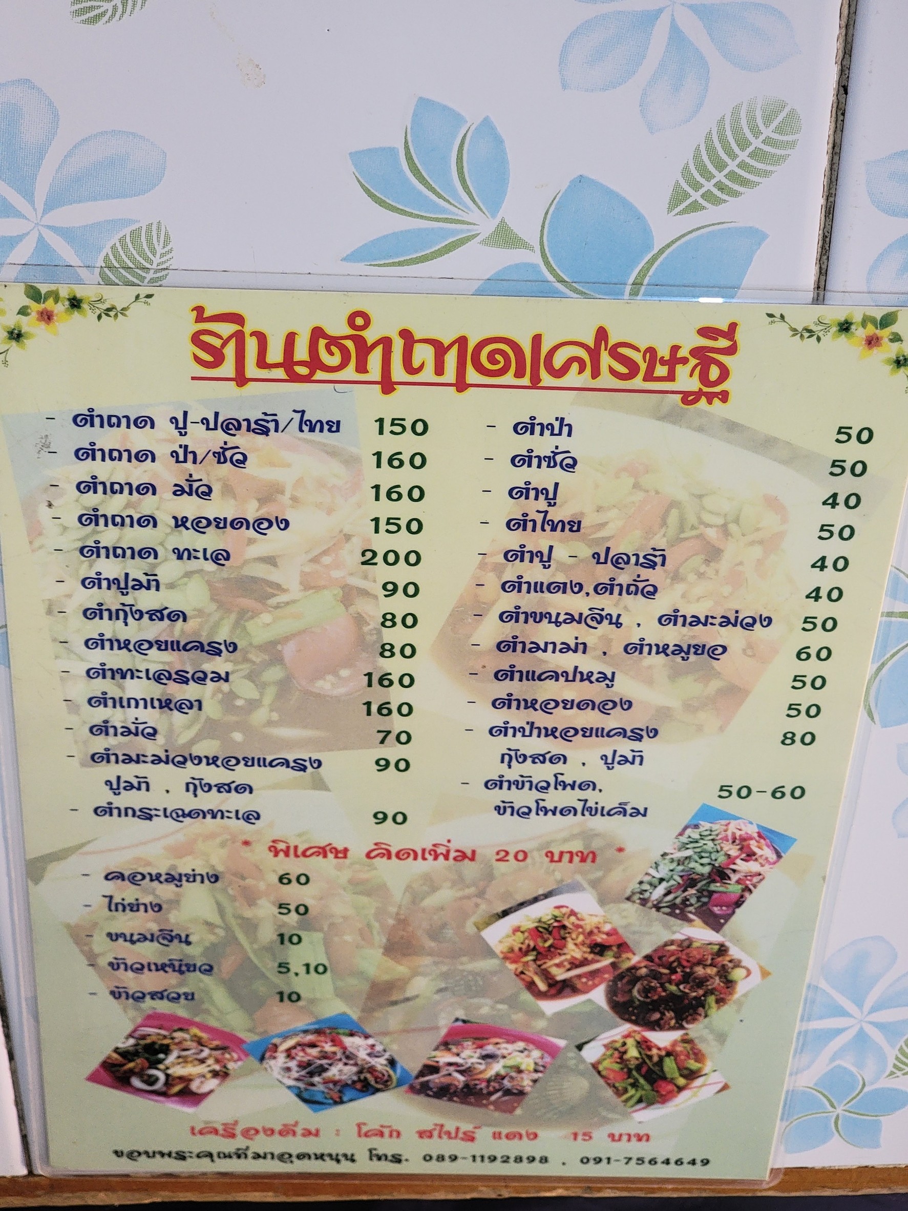 Menu image 1
