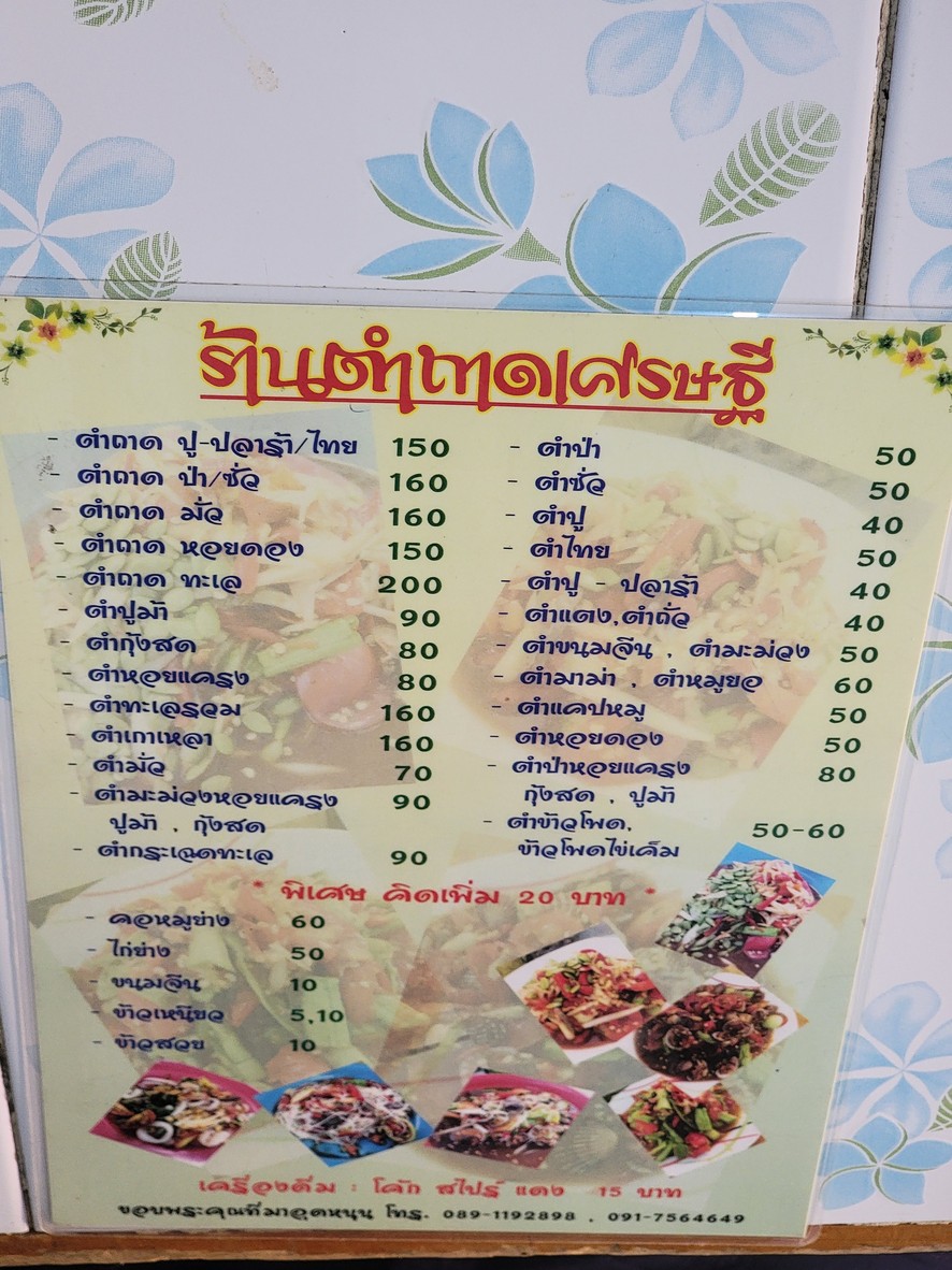 Shāndōng Cān menu 1