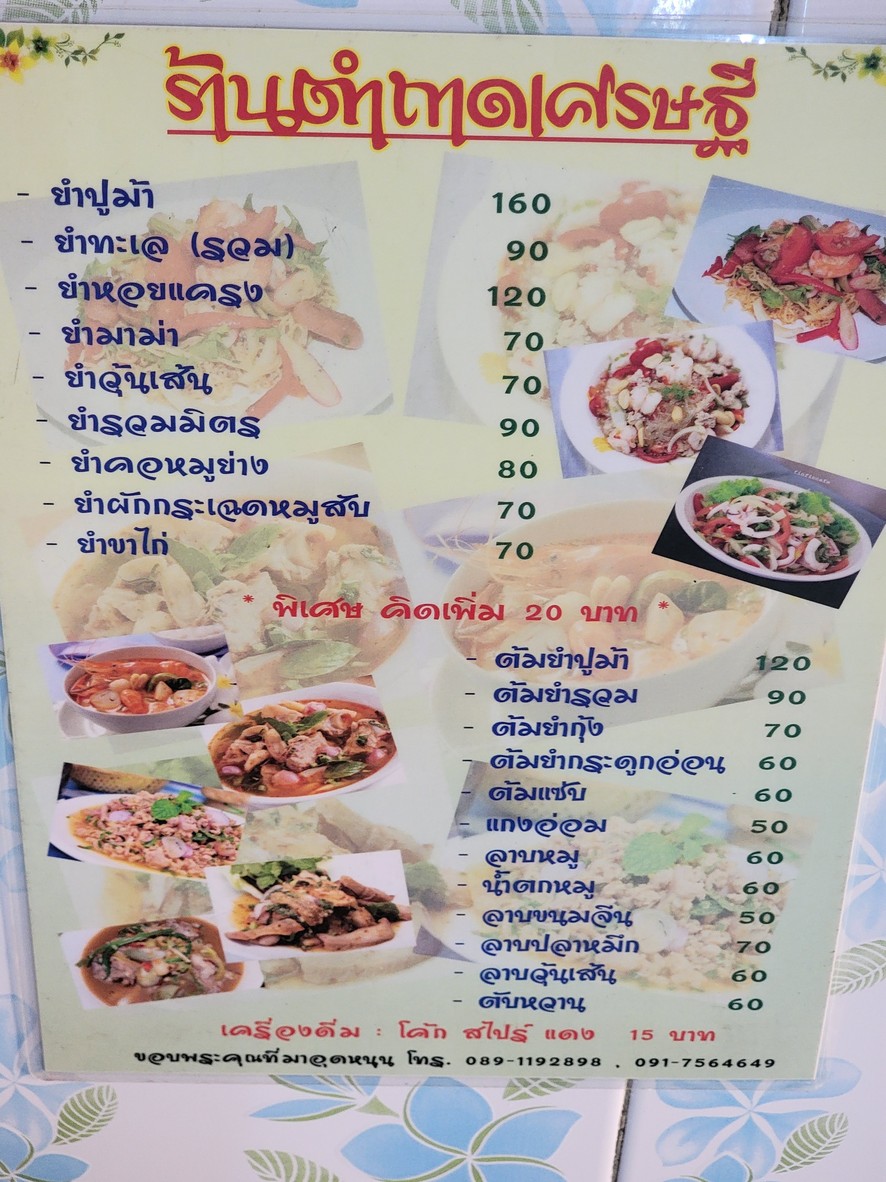 Shāndōng Cān menu 2