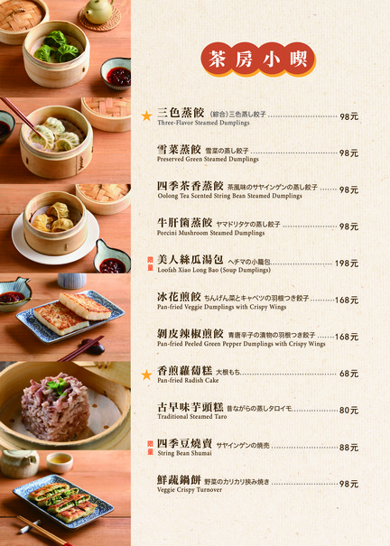 Zhú Lǐ Guǎn | Táiběi Cháyì Guǎn