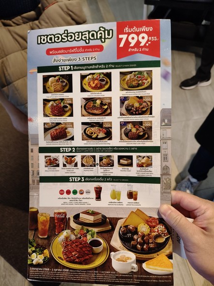 Sizzler MBK
