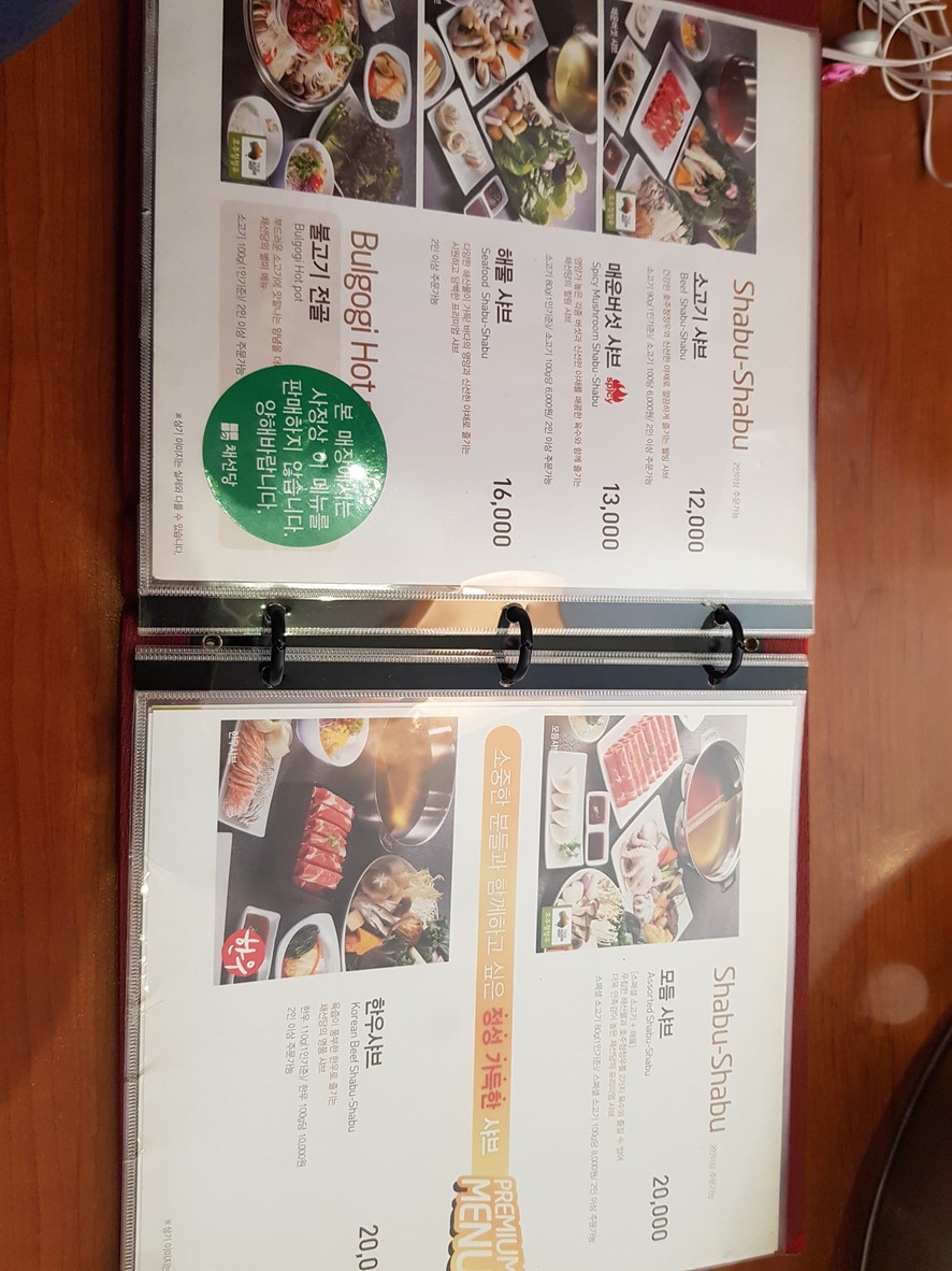 채선당 거여점 menu 1