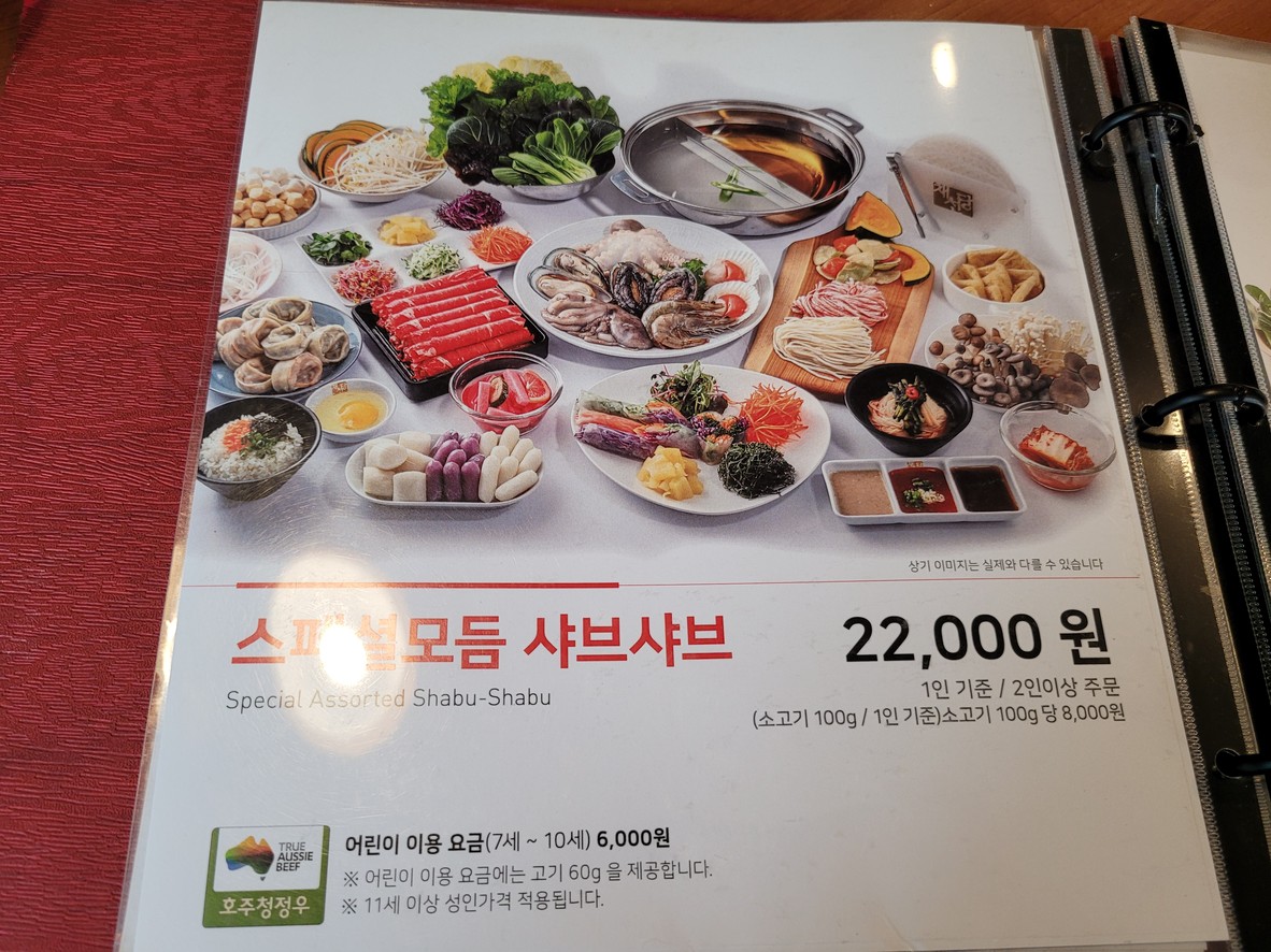 채선당 거여점 menu 2