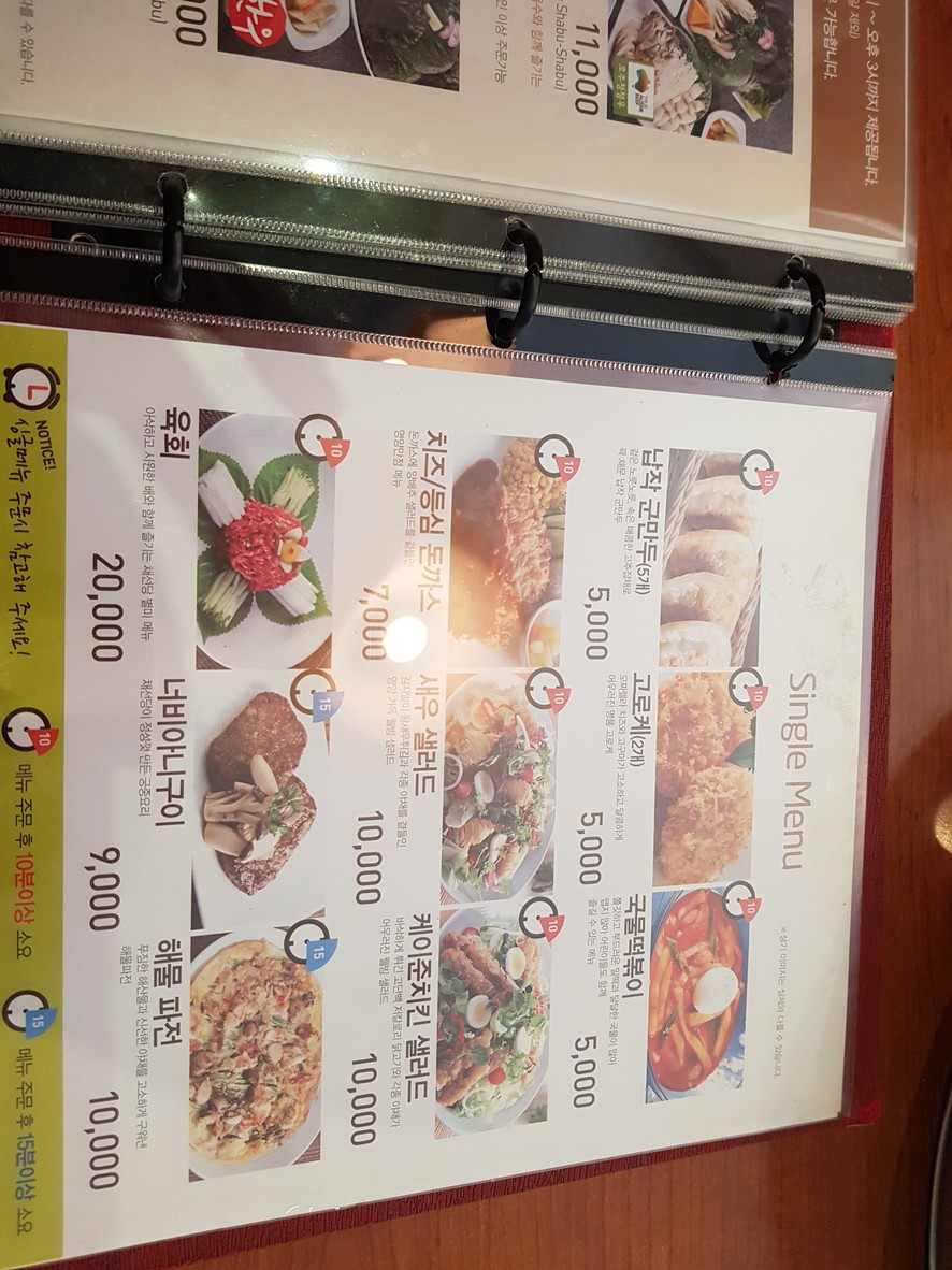 채선당 거여점 menu 3