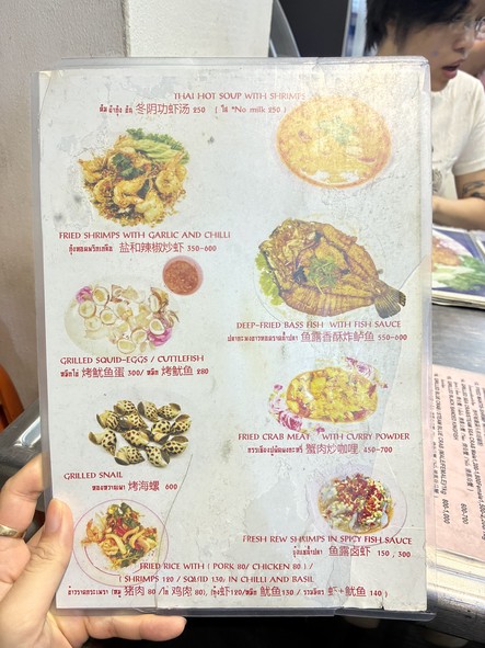 jiā liè bù hǎi xiān cān tīng