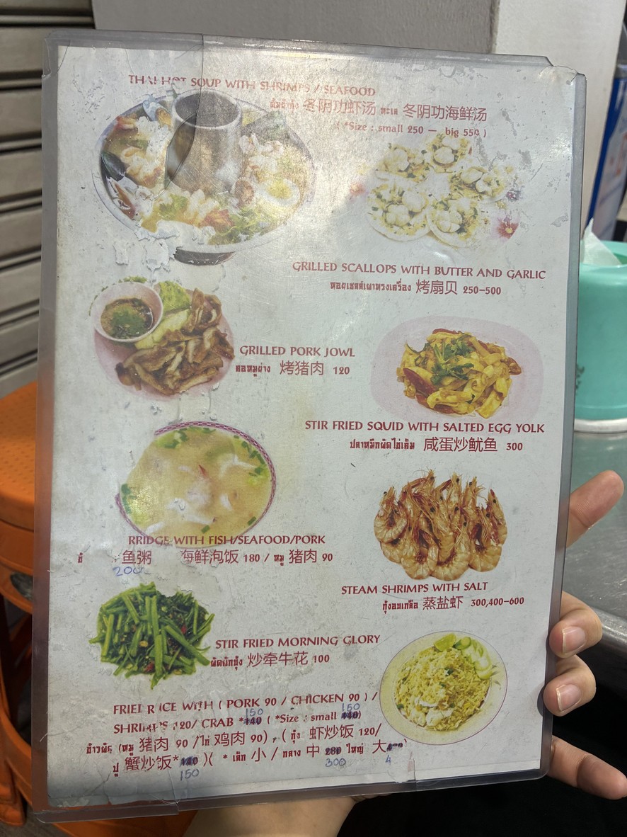 jiā liè bù hǎi xiān cān tīng menu 2