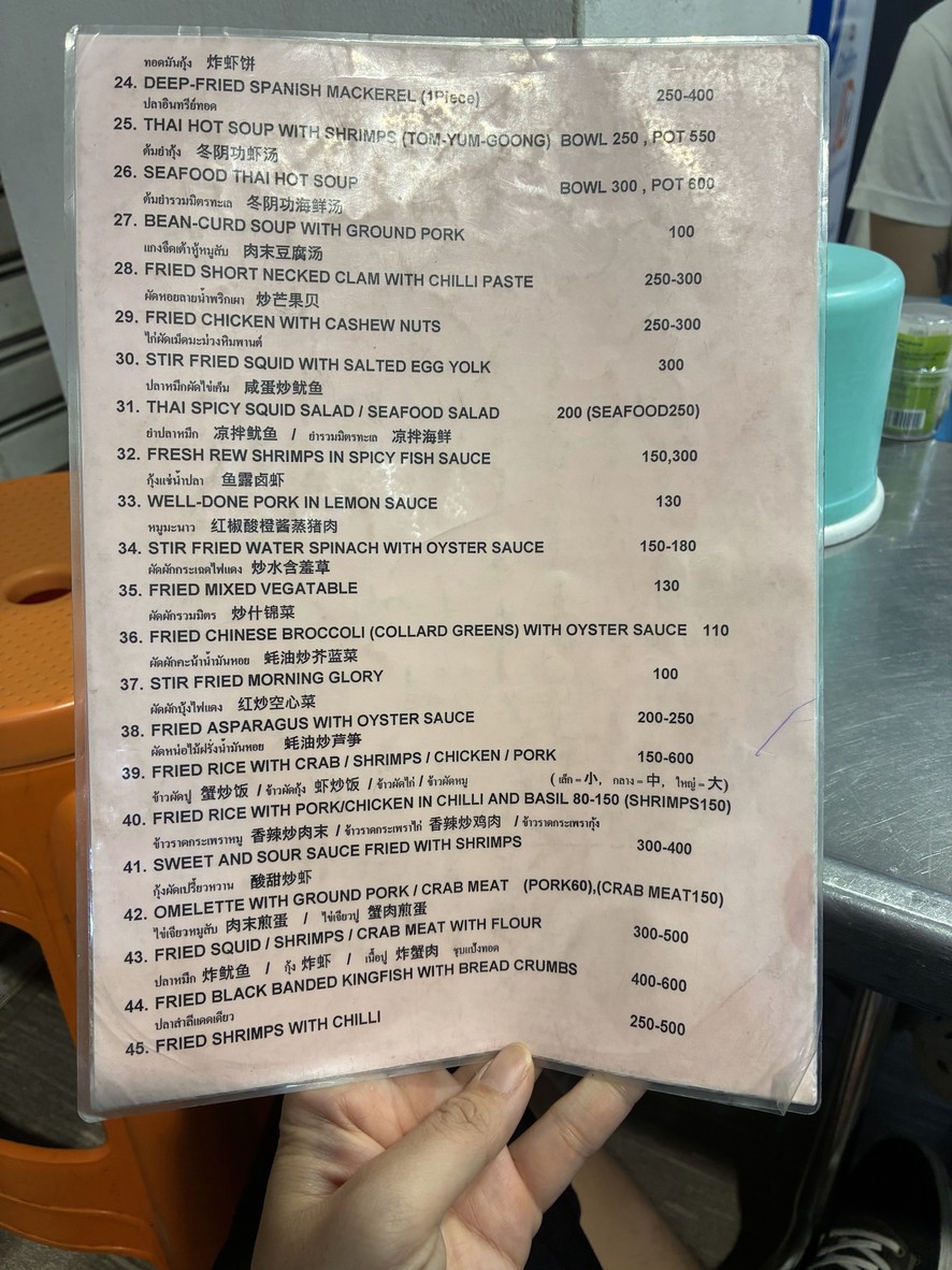 jiā liè bù hǎi xiān cān tīng menu 4