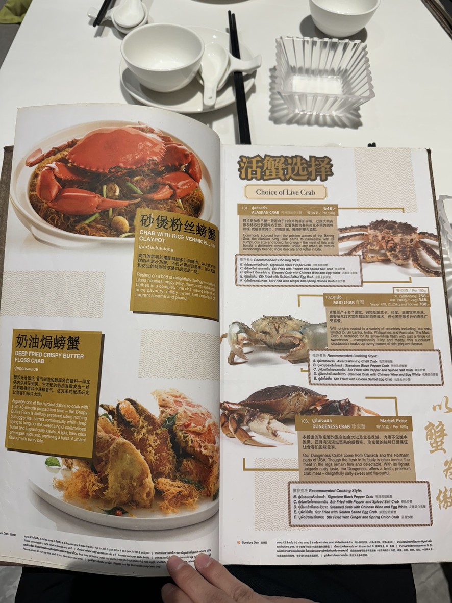 YUMBO Seafood menu 3