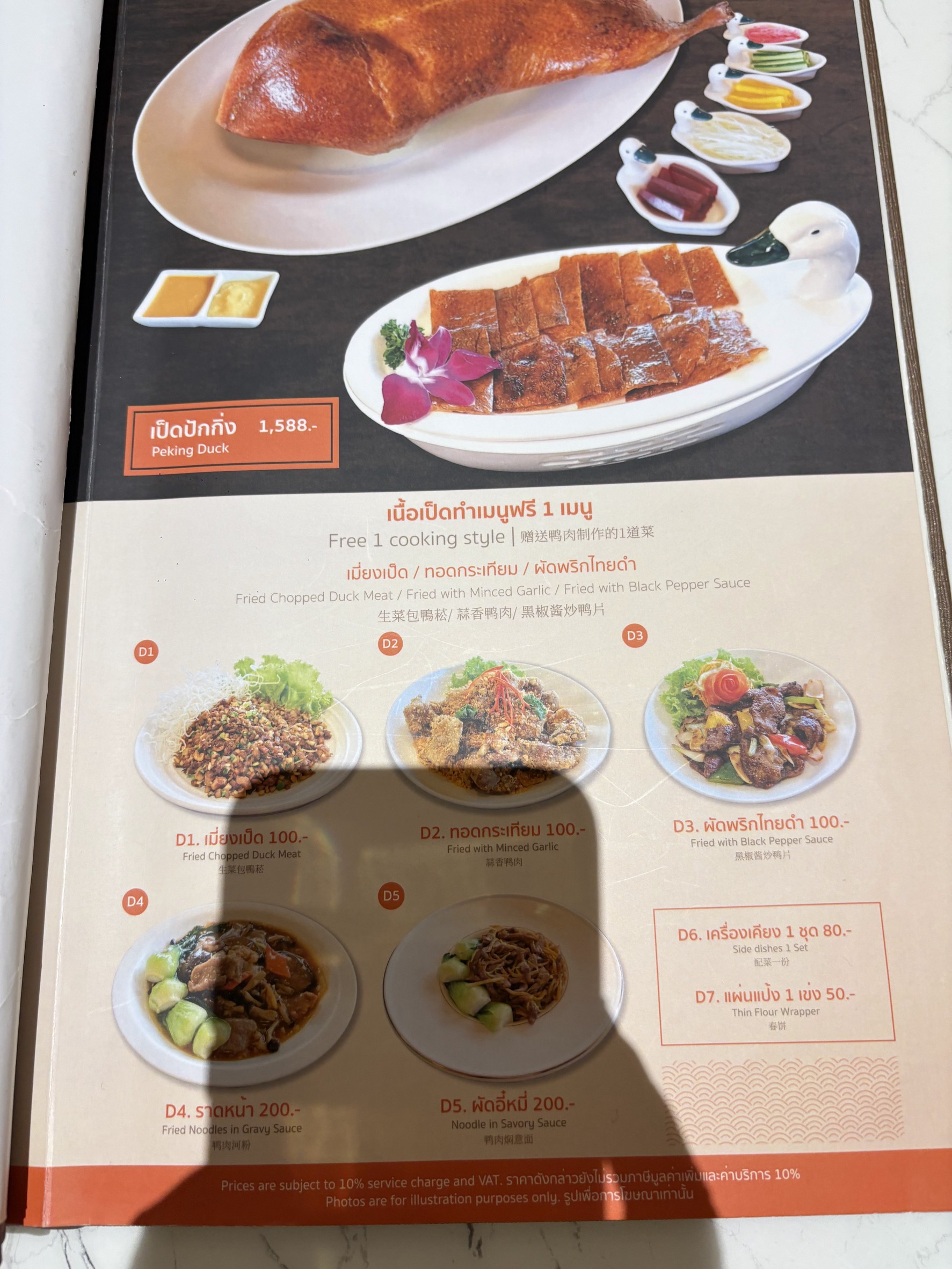 Menu image 4