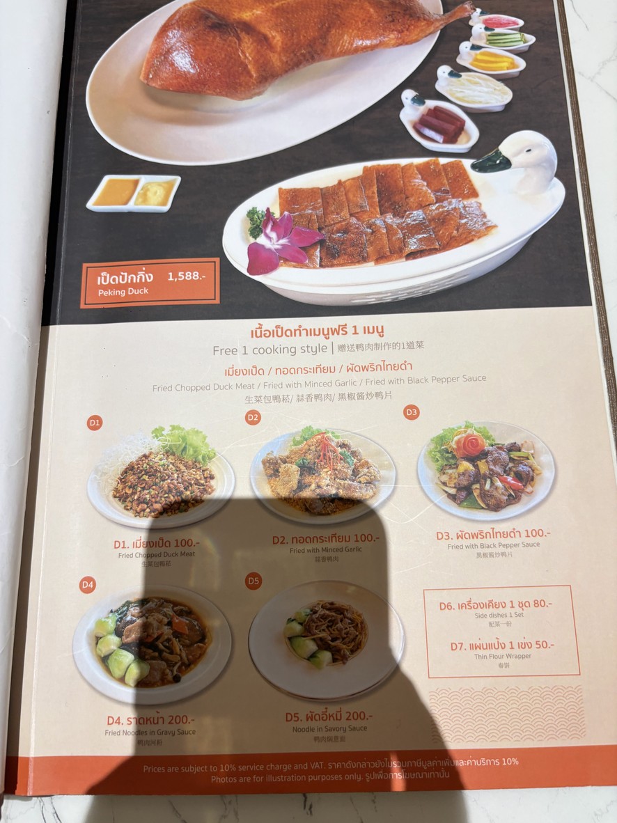 YUMBO Seafood menu 4