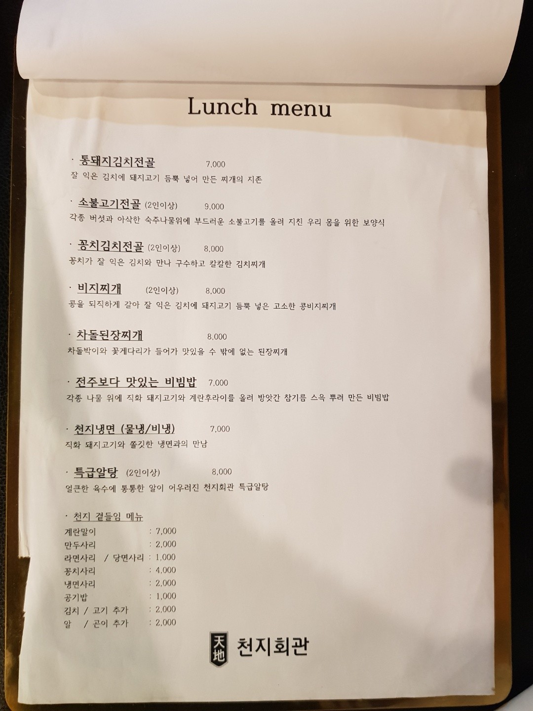 Menu image 1