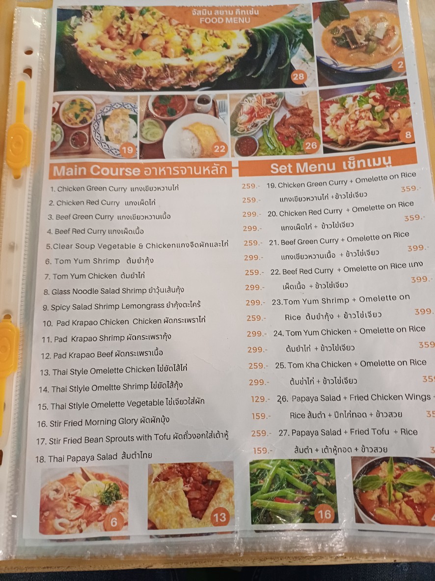 Jasmine Siam Kitchen จัสมิน สยาม คิทเช่น menu 2