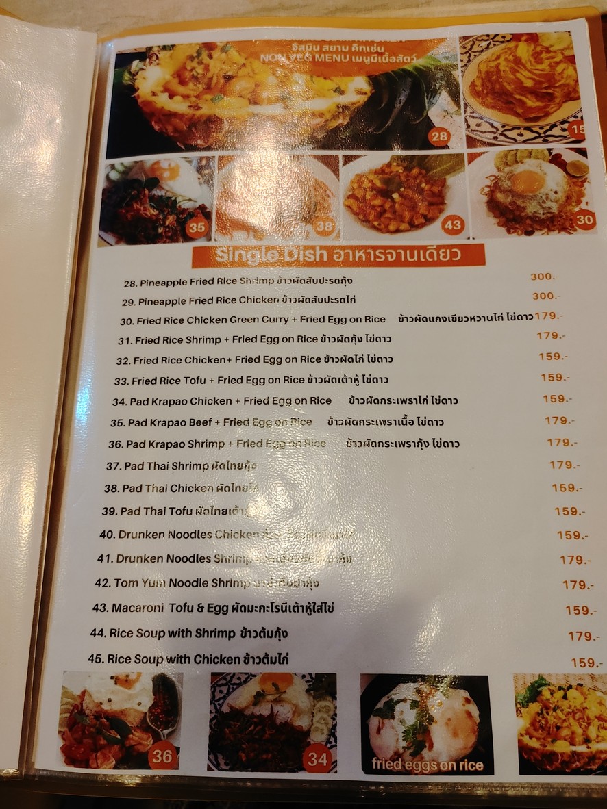 Jasmine Siam Kitchen จัสมิน สยาม คิทเช่น menu 4