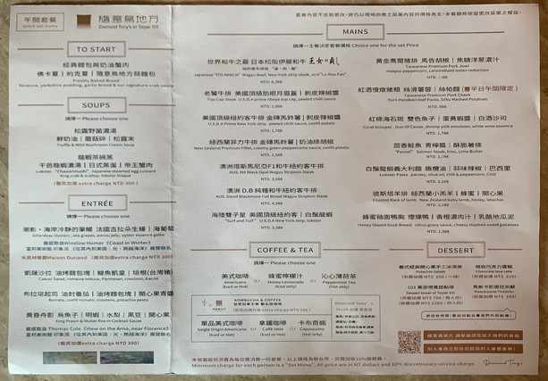 Sui Yi Niao Di Fang 101 Jing Guan Can Ting