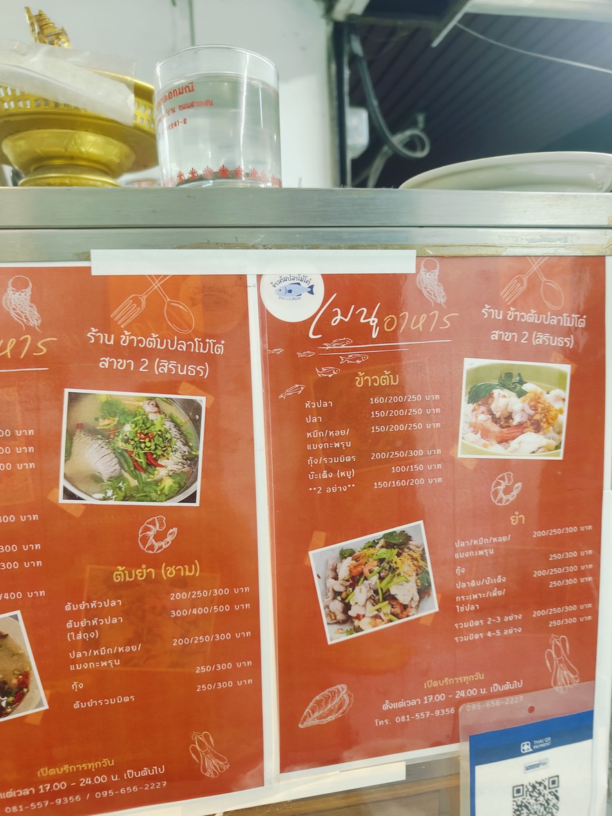 shí bān yú zhōu diàn mó tuo menu 1