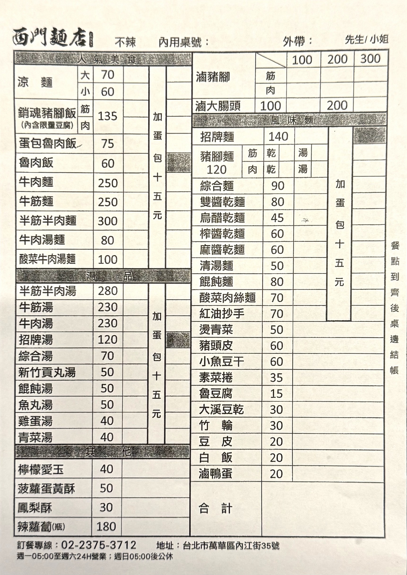 Menu image 1
