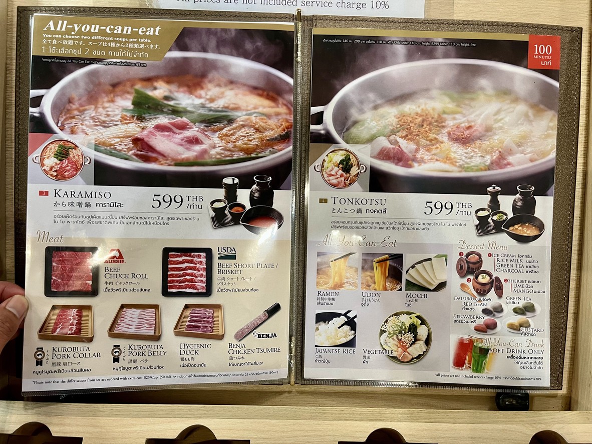 Mo-Mo-Paradise (Esplanade Ratchada) menu 2