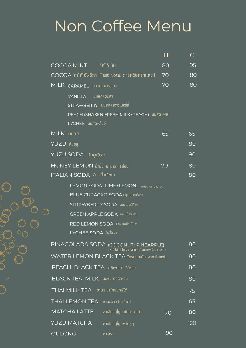 SIT UNDER TREE Special Coffee & Home Roasters menu 6