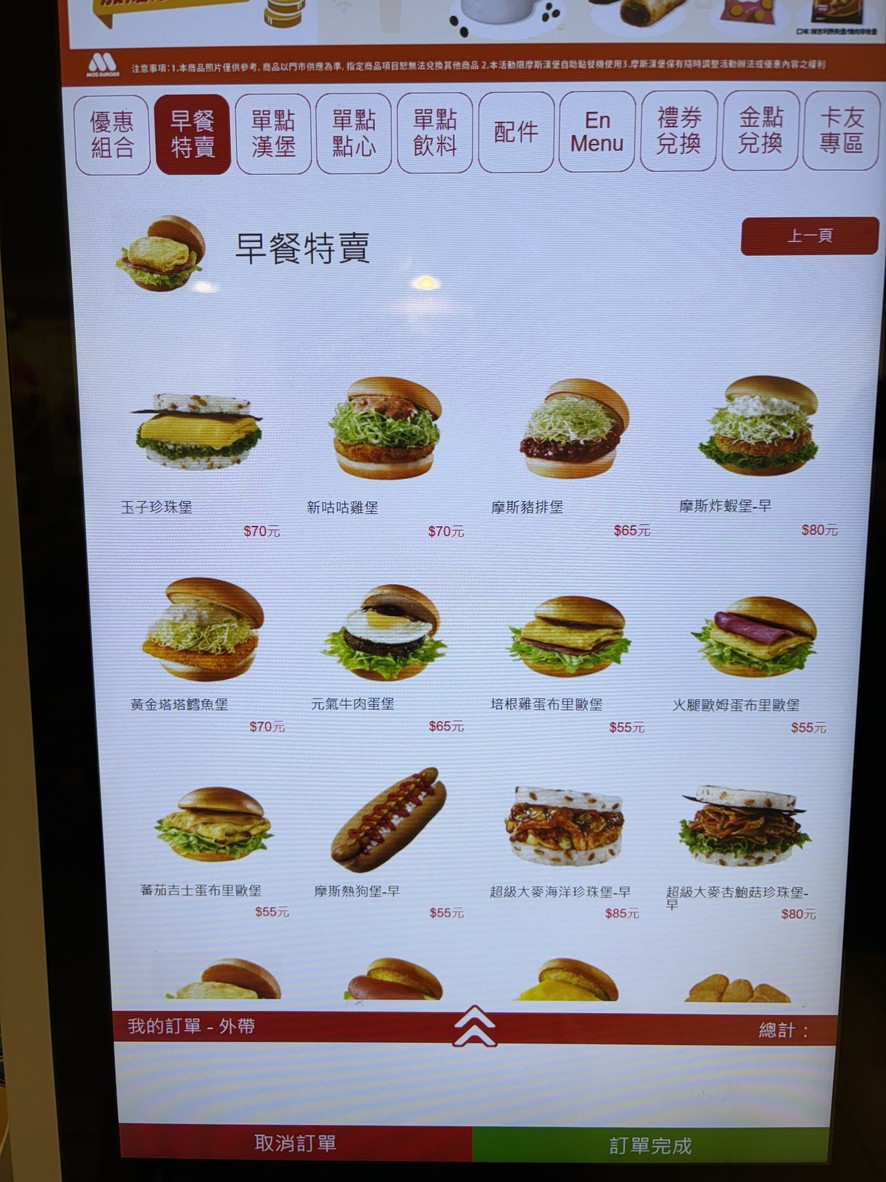 Mòsī Hànbǎo Nángǎng Kūnyáng Diàn menu 1