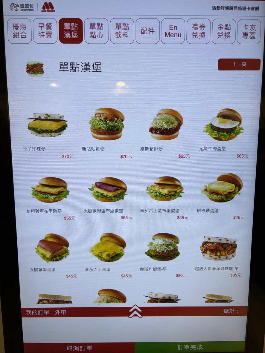 Mòsī Hànbǎo Nángǎng Kūnyáng Diàn menu 2