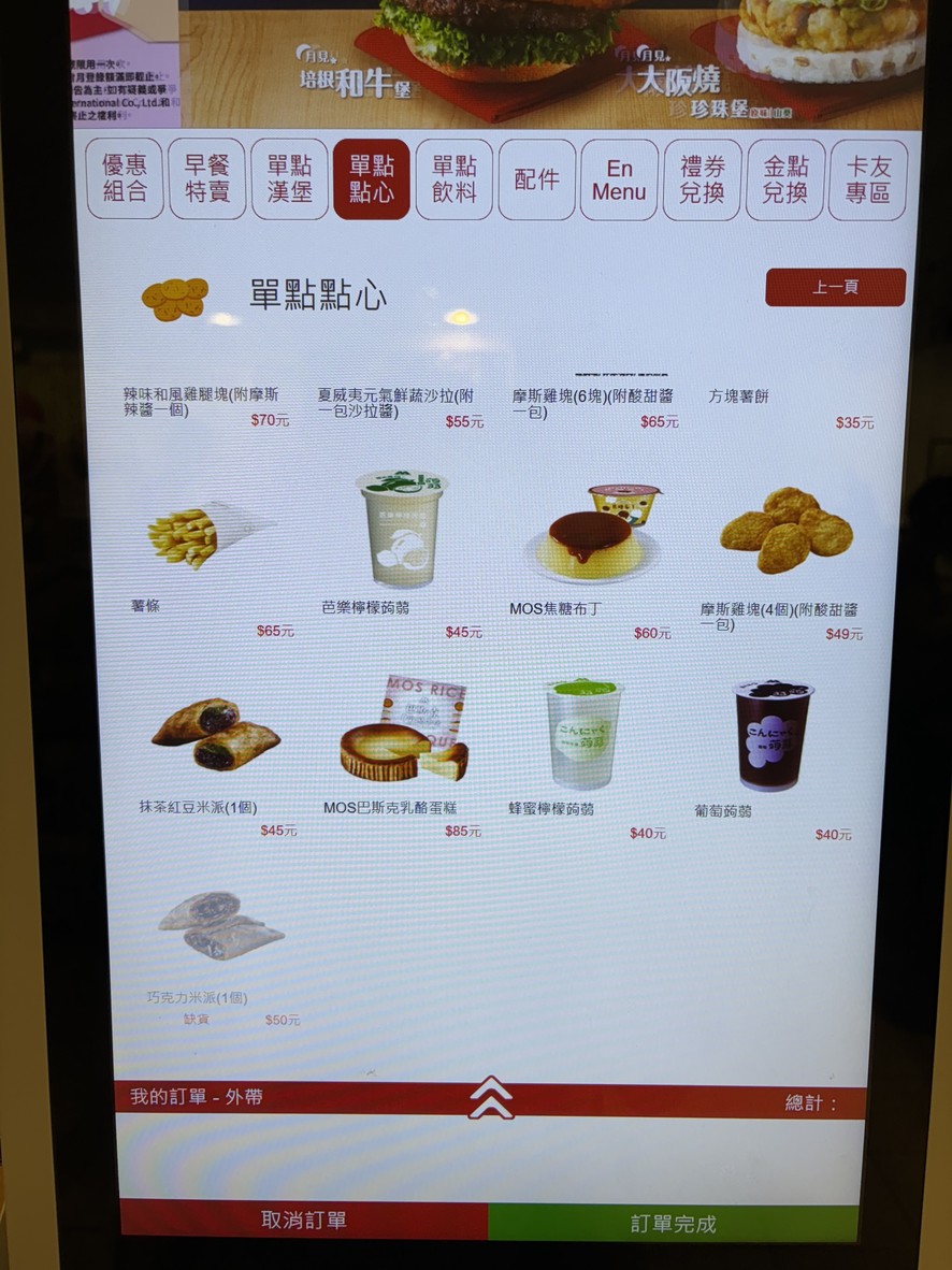 Mòsī Hànbǎo Nángǎng Kūnyáng Diàn menu 3