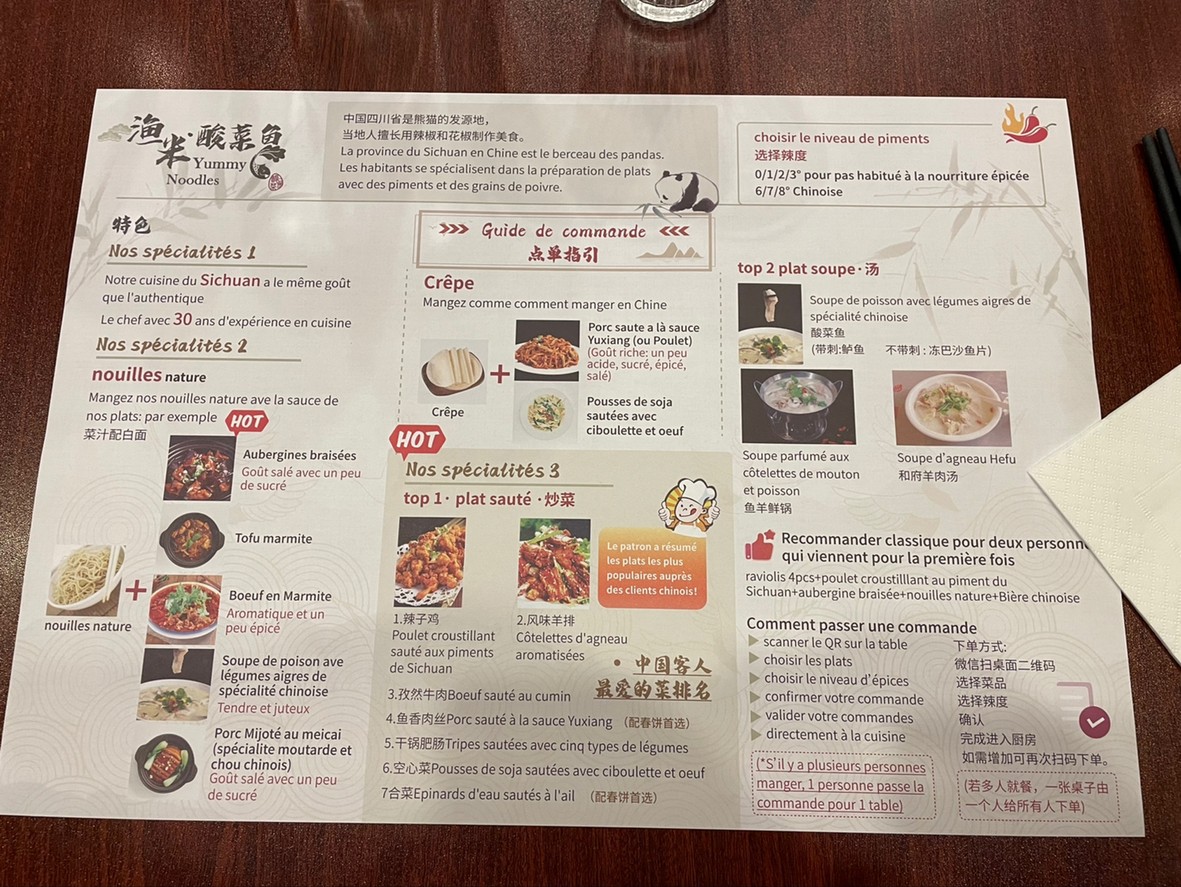 Yummy Noodles 渔米酸菜鱼 川菜 menu 1