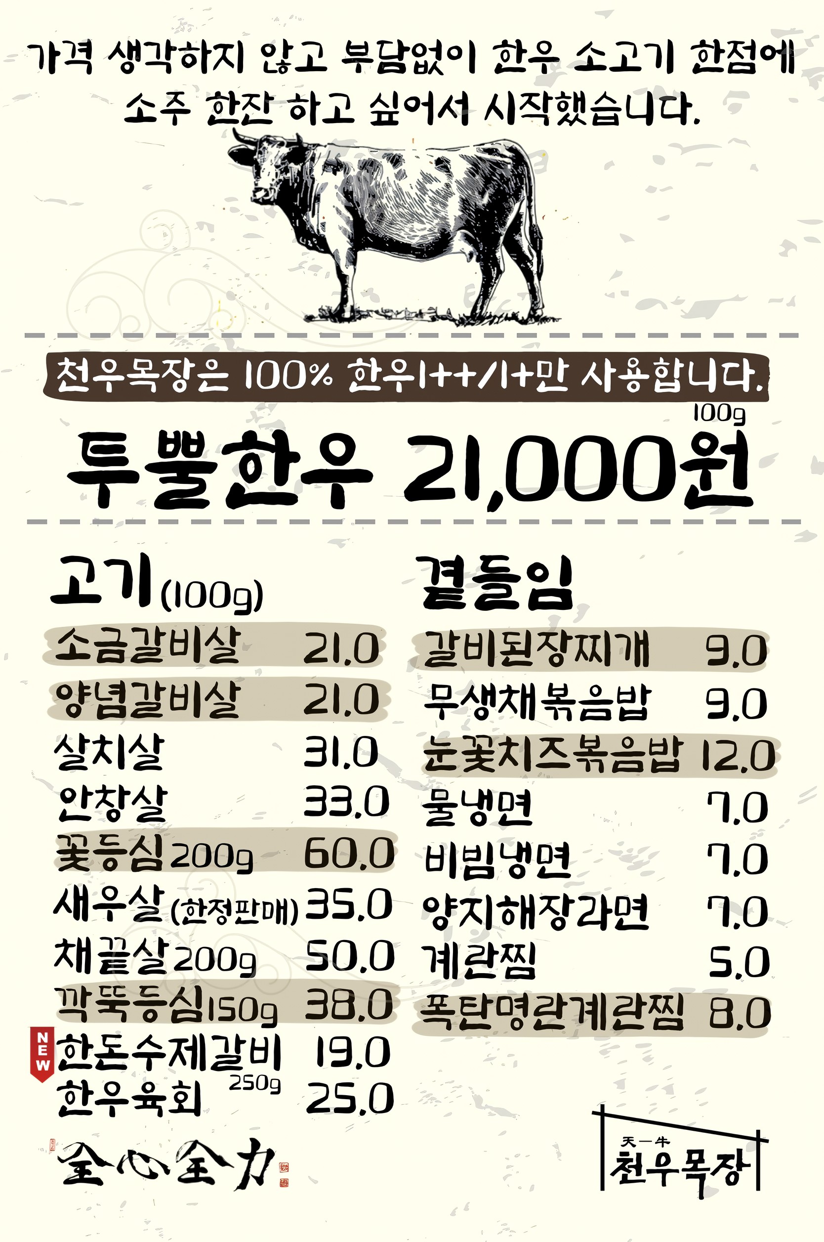 Menu image 1
