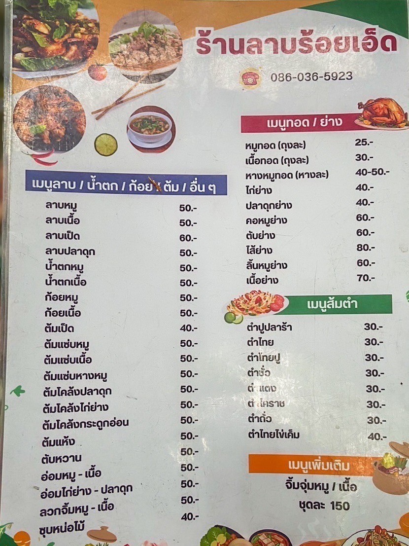 Menu image 1