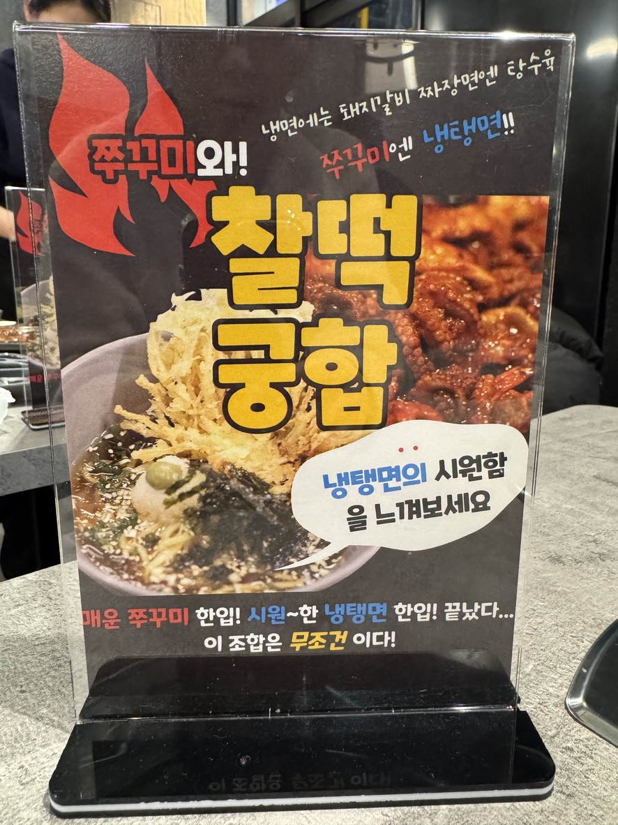 Jjukku Gildong Sede Principal menu 1